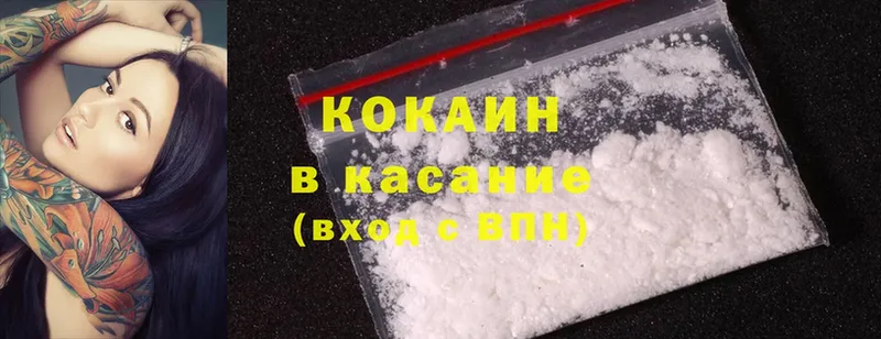 Cocaine VHQ Энем