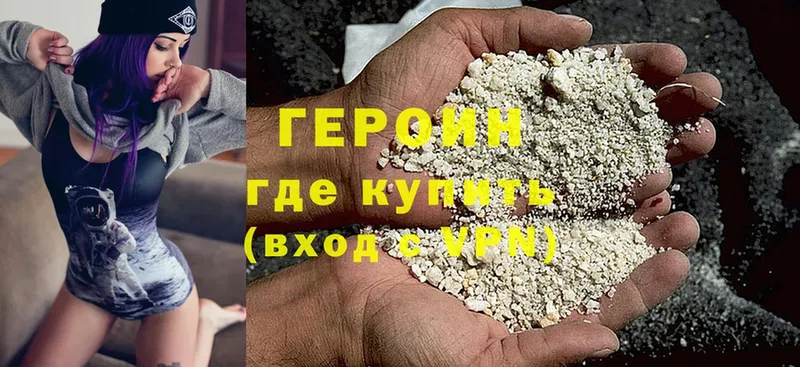 Героин VHQ  Энем 