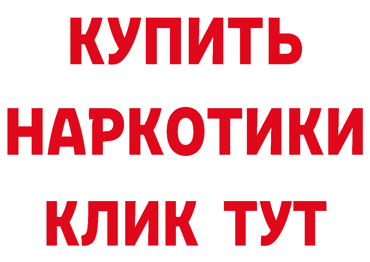 Бутират BDO 33% зеркало это гидра Энем